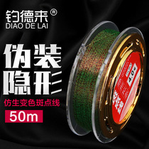 Spot Line Invisible Fishing Line Camouflaged Super Pull Tadpole Bionic Wire Main Thread Subline 50 Minilong Line