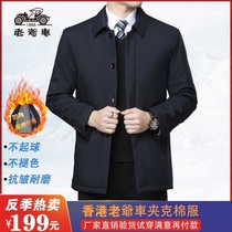 Hong Kong classic car mens leading cadres the same coat plus cotton father high-grade mens cotton jacket jacket