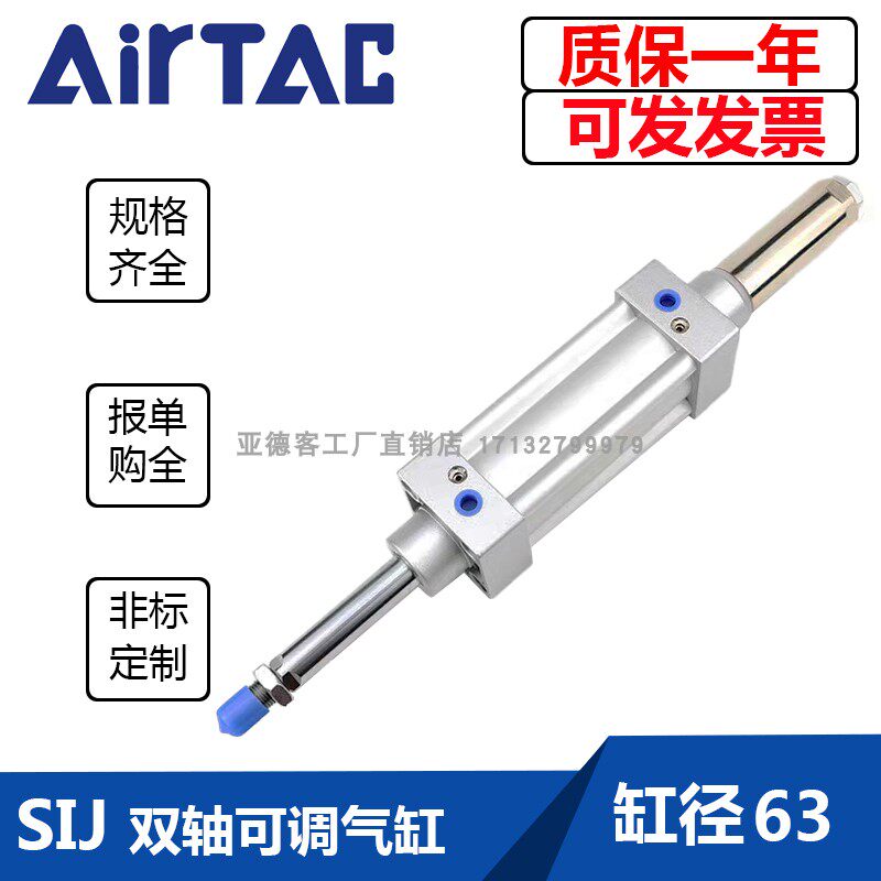 Yade passenger adjustable cylinder SIJ63X50X75X100X125X150X200X250X300-20-30-50-S