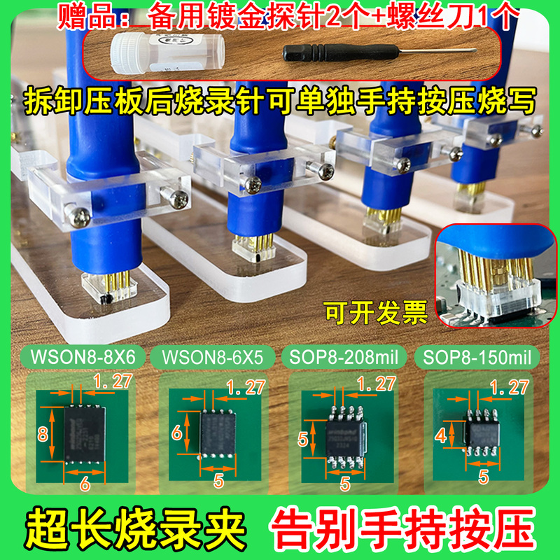 Spring Clip Type Burn-In Pin, Hands-Free Patch Chip Programming and Reading/Writing Probe, Sop8Soic Wson