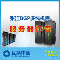 Shanghai Telecom BGP Multi-wire machine room Hosting Zhangjiang BGP server Hosted external high bridge telecom server hire