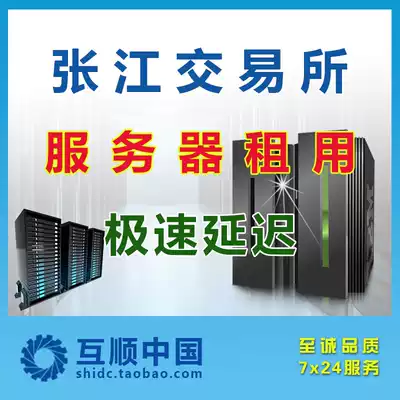 Shanghai Zhangjiang Futures Exchange-TBX Server-Wenhua Server-Futures Server Hosting
