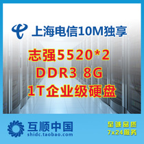 Shanghai four-star computer room * Telecom Shenjianong computer room 1U server hosting host