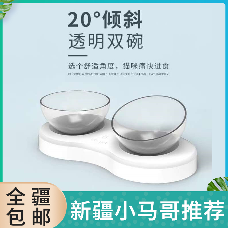 Primary One Pooch Pet Cat Bowl Adjustable Angle Inclined Opening Single Bowl Double Bowl protection Cervical Cat Food Bowl and Bowl Cat Basin