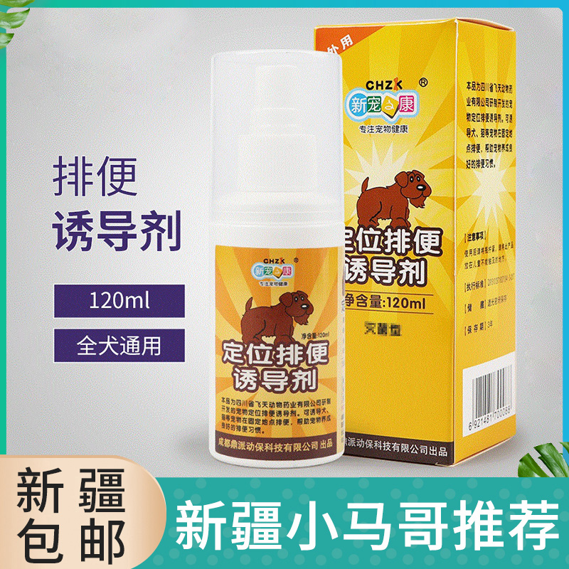 Pets Puppy Trapping Liquid Dogs Positioning Defecation Inducers Dog Toilet Inducers Guidance Agents Training Toilet