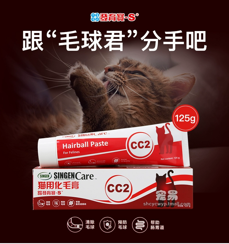 Đài Loan Phát triển Treasure Cat Kem dưỡng tóc Tóc Mèo Loại bỏ Hairball Spit Cream Spit Hair Ball Dinh dưỡng Kem 125g - Cat / Dog Health bổ sung