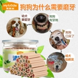 Цинкоу ароматная собака Mogo Bant 220G Dog Snacks Отвращение плюшевая собака Blade Blade Small Cleansing Bes
