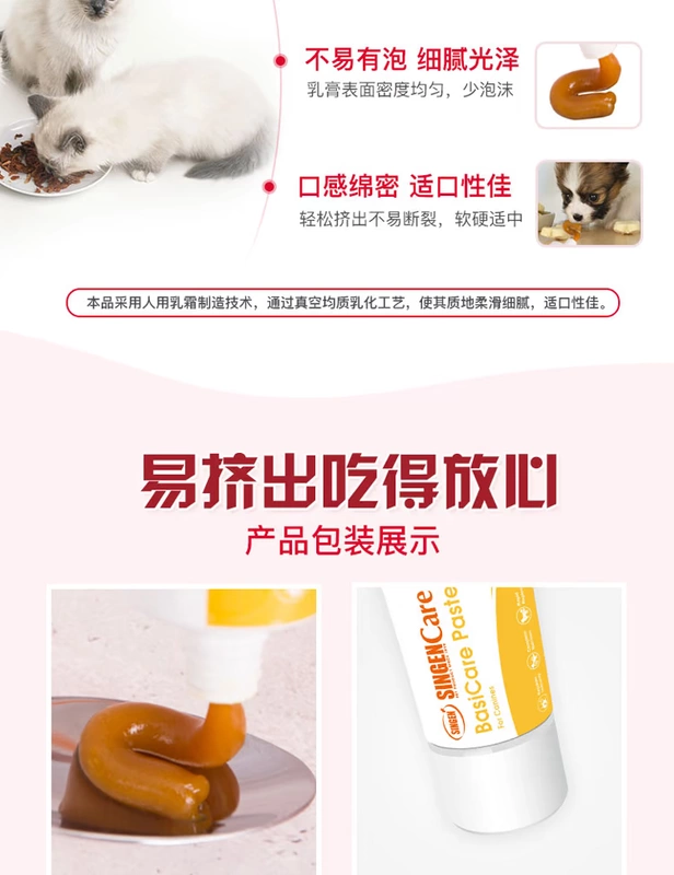 Đài Loan Phát triển Treasure Cat Kem dưỡng tóc Tóc Mèo Loại bỏ Hairball Spit Cream Spit Hair Ball Dinh dưỡng Kem 125g - Cat / Dog Health bổ sung