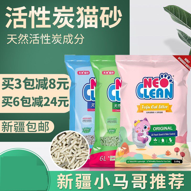 Xinjiang neo tofu cat sand deodorant dust-free large bag active carbon tofu sand tofu sand cat sand 6L