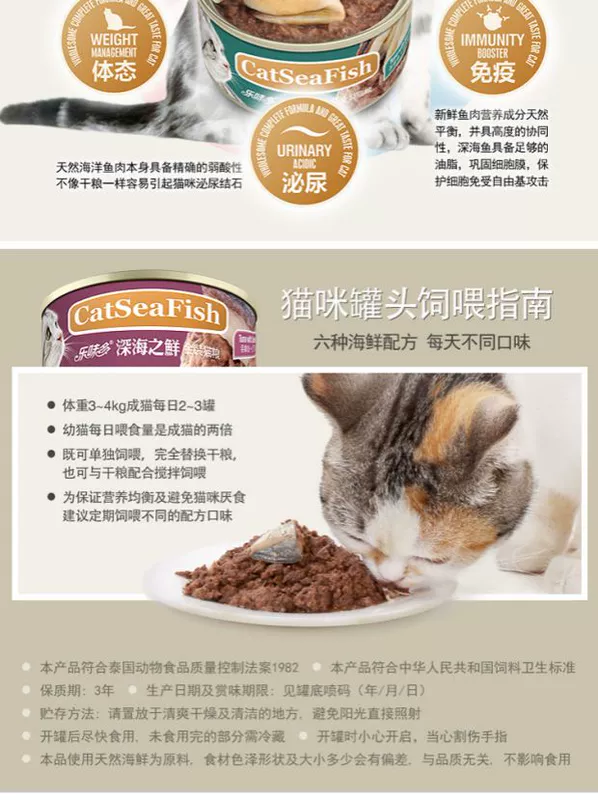 Mèo ăn vặt Thái ướt thức ăn Le miso cá ngừ đóng hộp hương vị hỗn hợp 85gX12 lon Tân Cương - Đồ ăn nhẹ cho mèo