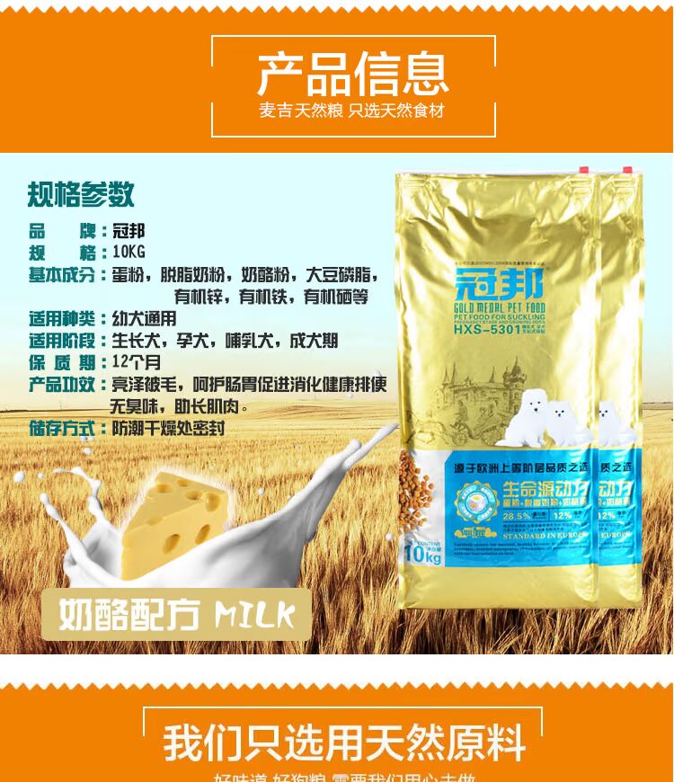 Vương miện chó ăn thức ăn cho chó con 2,5kg lông vàng hơn gấu đặc biệt thực phẩm tự nhiên chó chủ yếu thực phẩm chó con thực phẩm gói Tân Cương - Gói Singular smartheart puppy