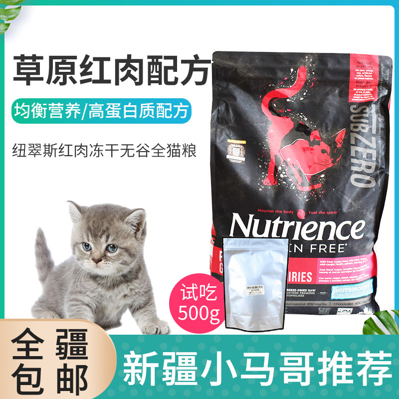 Xinjiang RMB50  Canada Hagen Newcuisus red meat freeze-dried cat food None Valley full cat food 500g Try to eat