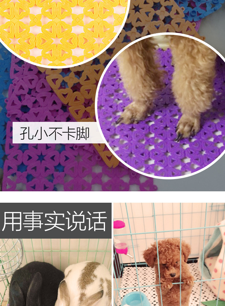狗狗笼垫子兔子笼宠物脚垫板狗笼子垫脚垫狗脚垫子塑料兔笼垫子详情10