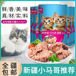 McFoody Cat Canned 375g Cat Wet Food Pet Cat Snacks Chicken Fish Meat Removal Formula Cat Canned Wonderful Fresh Fresh Pack