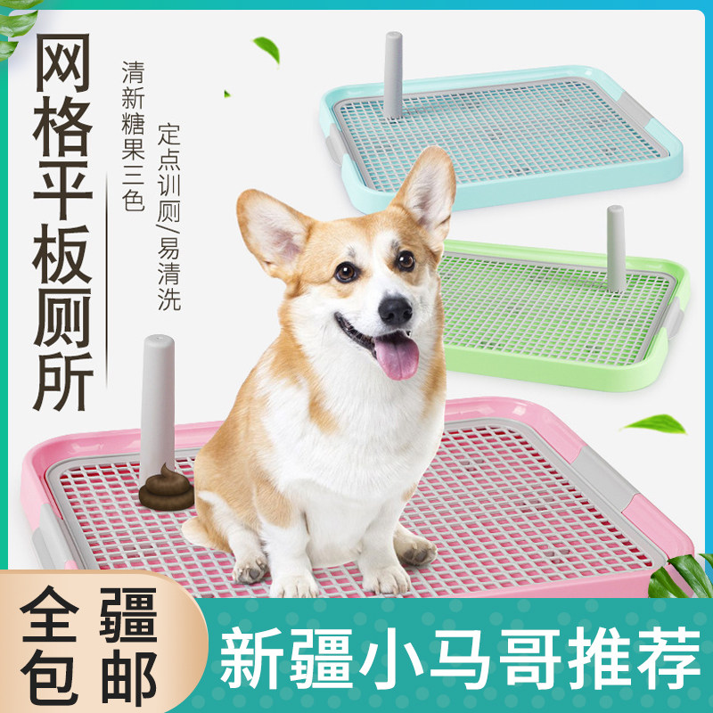 Xinjiang flat toilet small and medium sized dog toilet urinals bedpan pet supplies anti-shit dog urinals