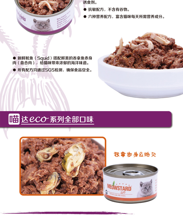 Tatsu Eco thịt đỏ mèo đóng hộp đồ ăn nhẹ Cá ngừ + hôn ấu trùng + thịt cua + mực và sáu hương vị khác - Đồ ăn nhẹ cho mèo thit hop