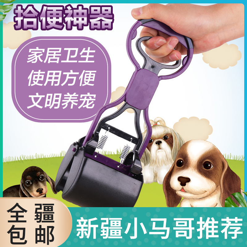 Superdog ten TOILET DOG CAT ten POO-CLAMP DOG POOP PET CLAMPDOWN TO PICK UP THE TOILET PET CLEANING SUPPLIES