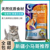 Gói Tân Cương Hoa Kỳ Vàng chất lượng cao không hạt có độ nhạy thấp dành cho người lớn thức ăn đầy đủ cho mèo 12 pound protein cao để thúc đẩy - Cat Staples thức ăn cho mèo mang thai