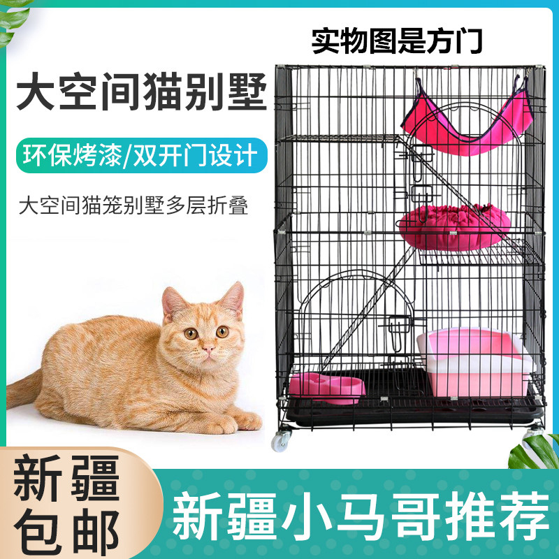 Xinjiang Folding Iron Wire Cat Cage Cat Villa Cat House