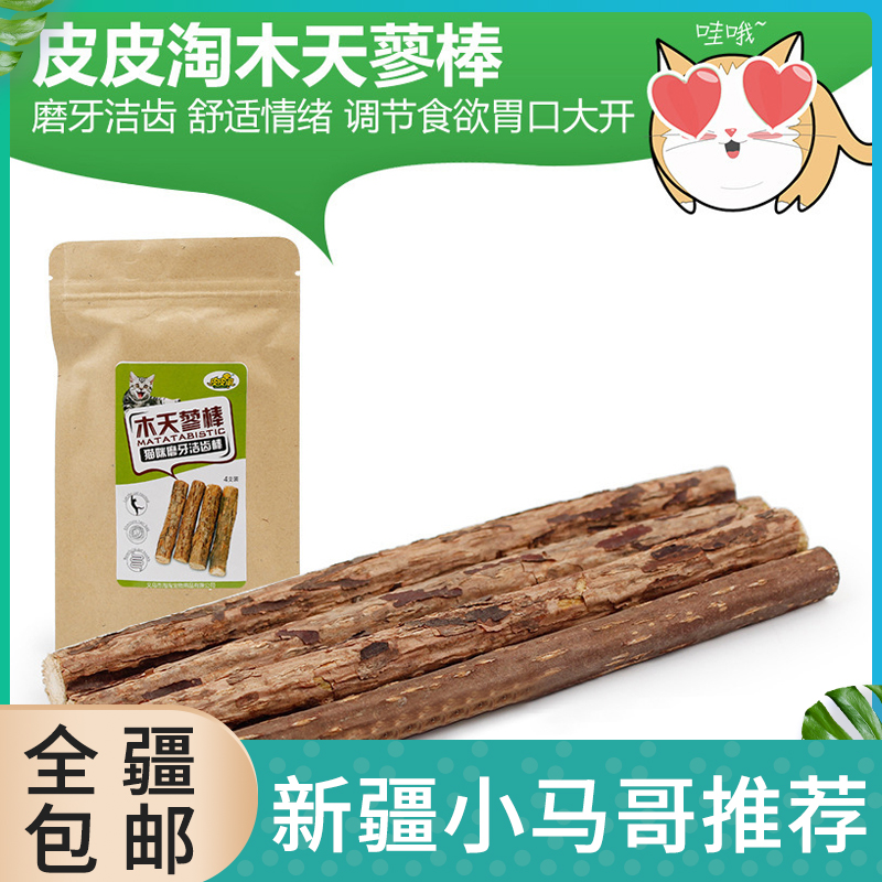 Kitty snacks natural grindwood Tooth Wood Tianlio Magic Rod Wood Day Club Stick 4 Clothes