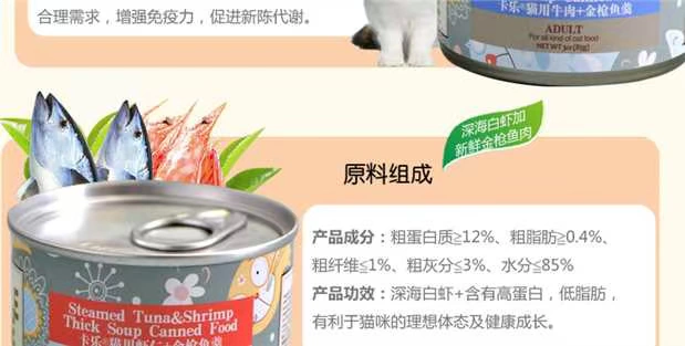 Thú cưng tuyệt vời | Mèo thẻ Kaler mèo đóng hộp với súp cá ngừ 85g đồ ăn nhẹ cho mèo thức ăn ướt