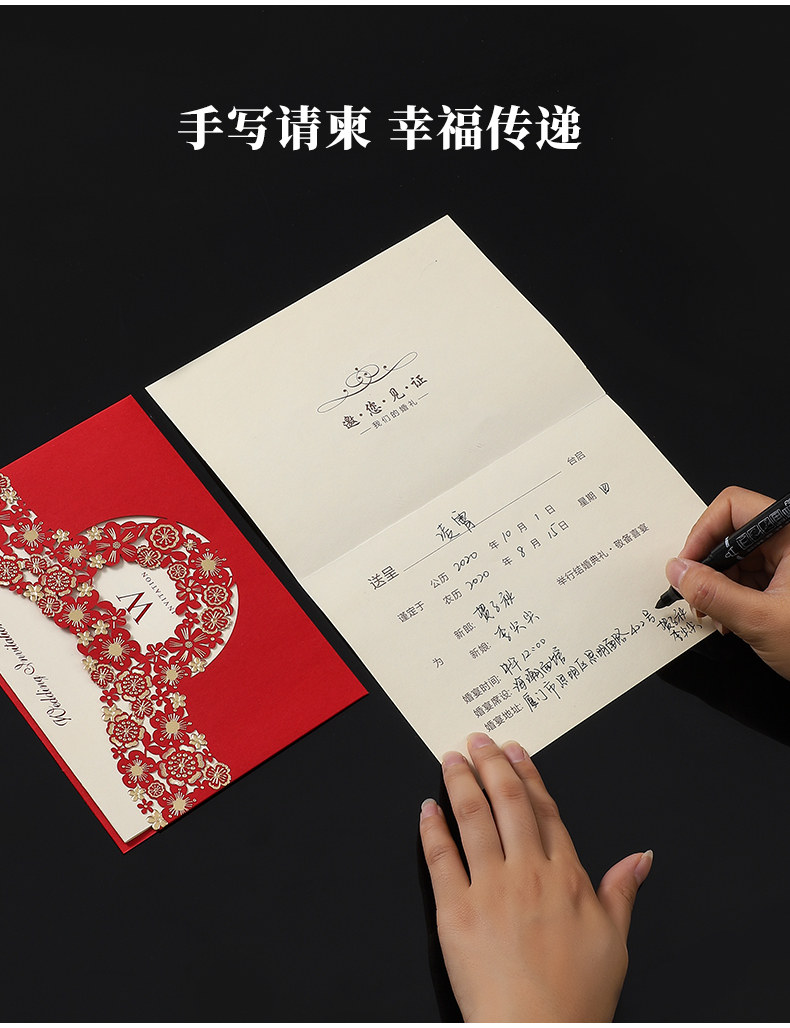 结婚请帖手写模板,手写喜帖的及图片,手写结婚请柬范文(第14页)_大山谷图库