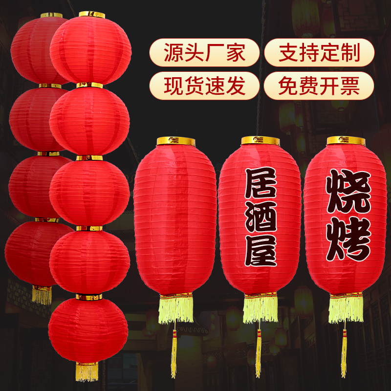 Lantern festival big red winter melon lantern string hanging decoration Outdoor indoor decoration advertising custom folding series of long lanterns decoration