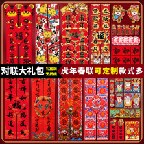 2022 Year of the Tiger Couplet Gift Pack Spring Festival Home New Year Spring Festival Couplet New Year Creative Gate Couplet Decoration Supplies