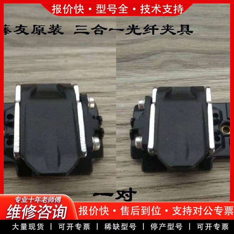 Repairable Xantengyou Fst-16S Fusion Splicer Three-In-One Fiber Optic Clamp Press