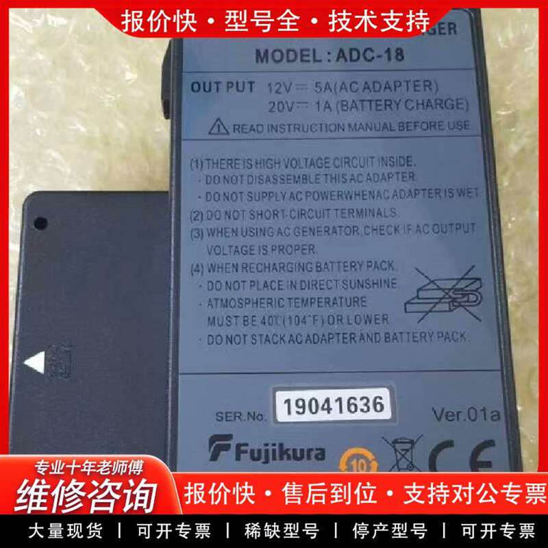 Repairable Xanteng 80S 61S+ Fiber Optic Fusion Splicer Ac Adapter Adc-