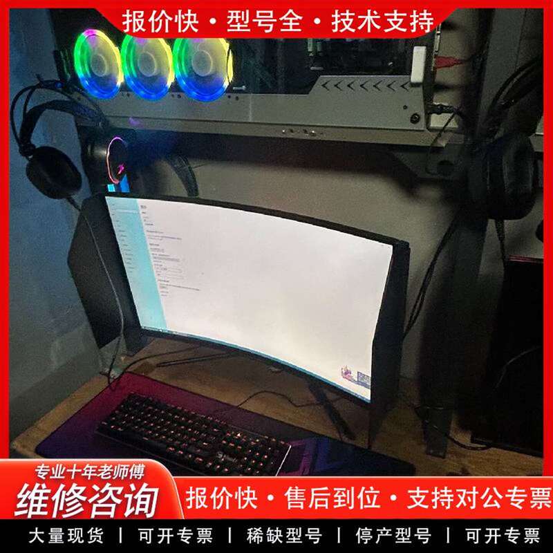 Repairable 2K144Hz, Titan 32inch Curved Screen