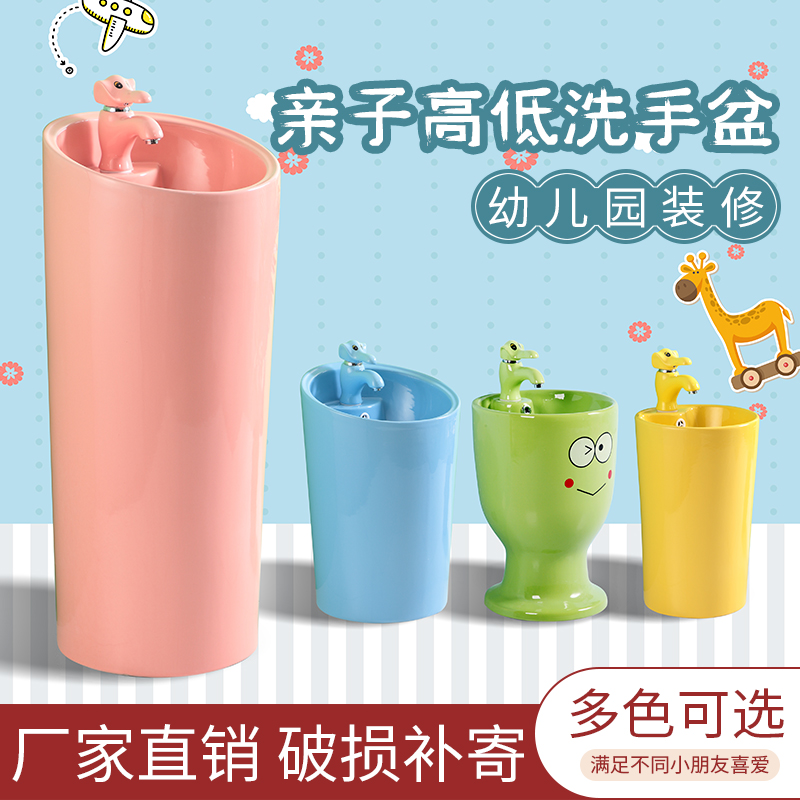 Kindergarten children column wash basin one outdoor wash basin Color ceramic high and low parent-child mother wash basin