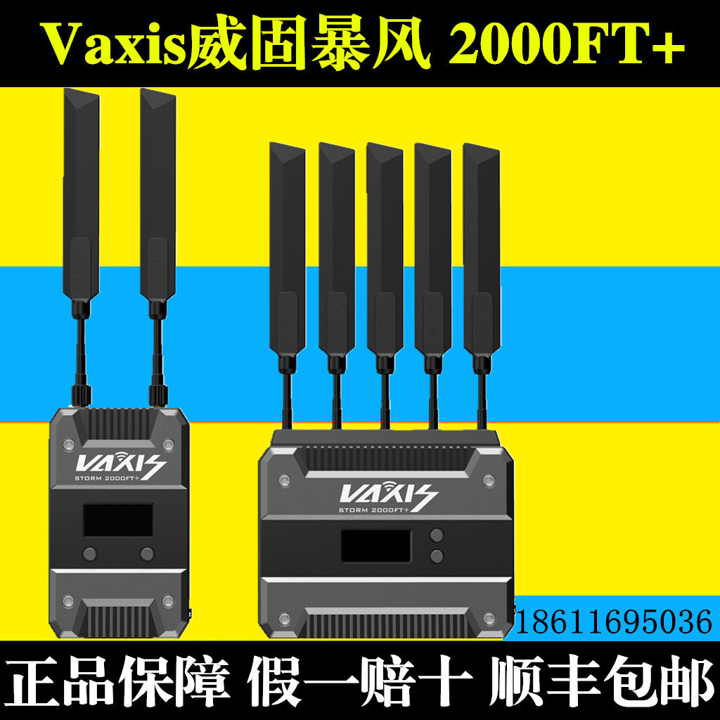 Vaxis Weigu-Storm Wind 2000 Broadcast Film and TV Level Wireless Films Transfer Taxes SDI HDMI