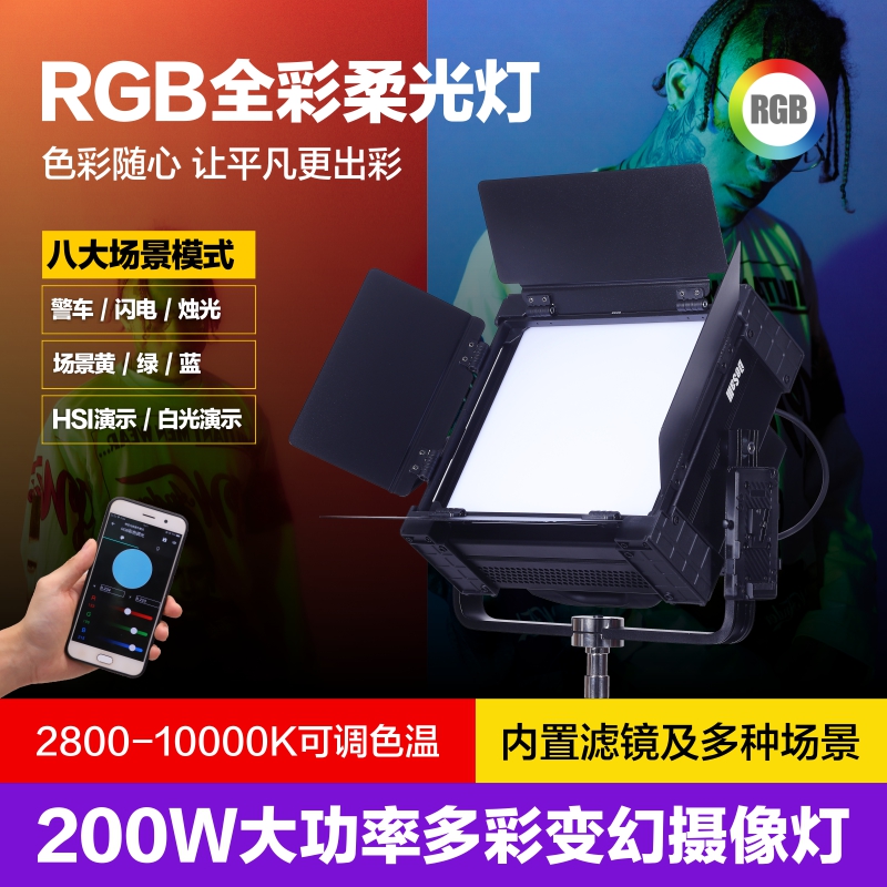 Sharp Eagle RGB colorful film and television fill light led camera light portrait video multi-color soft light fill light DS-811
