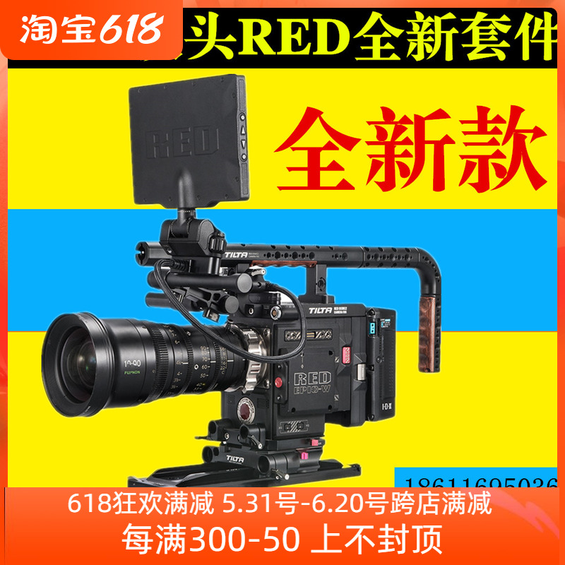 TILTA Iron head RED DSMC2 camera body Siege Kit Photography Upper Hand Powered Rabbit Cage Cage
