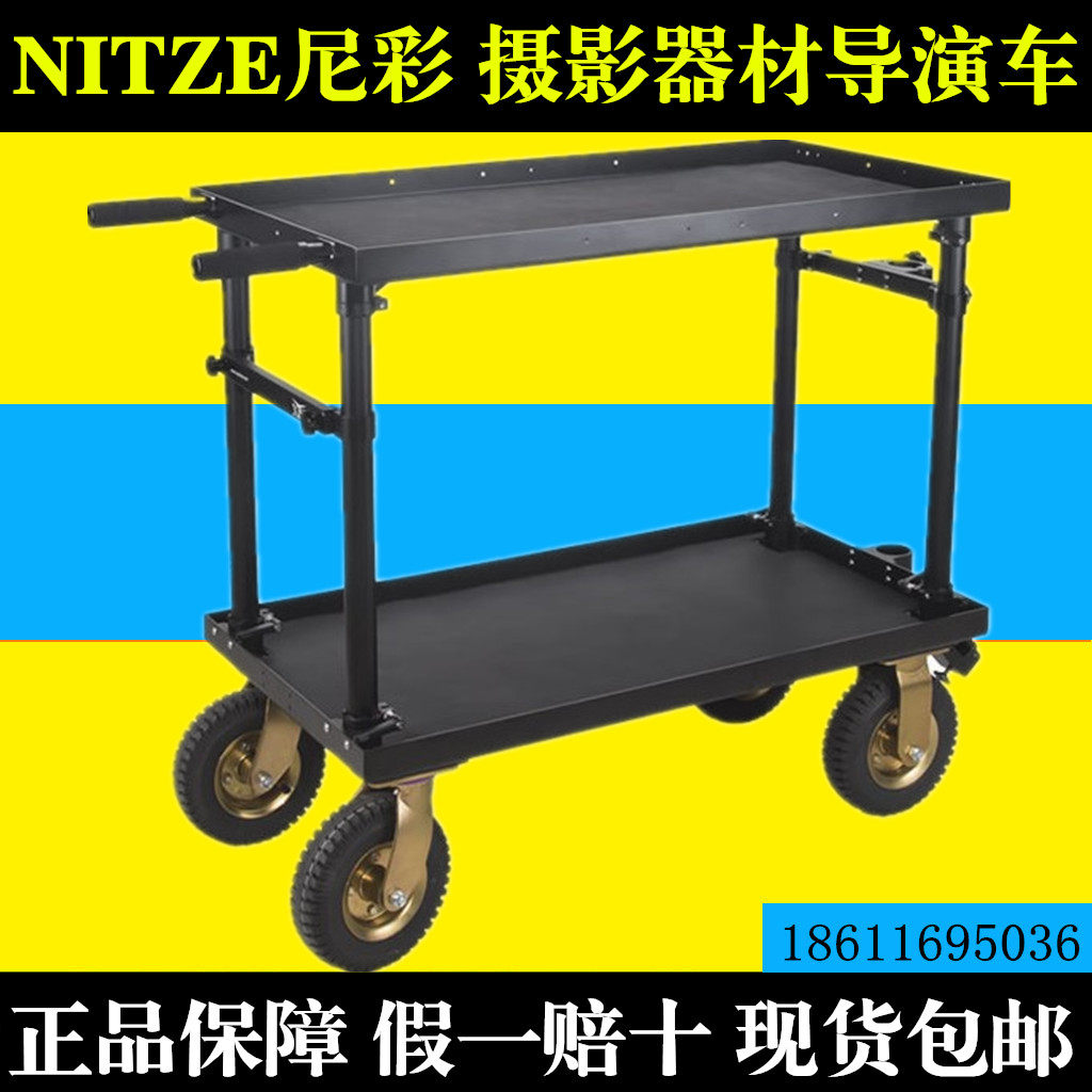 NITZE Nittery Film and TV Equipment Directors Car Monitor Car Crew Dolly Photography Equipment Trolley