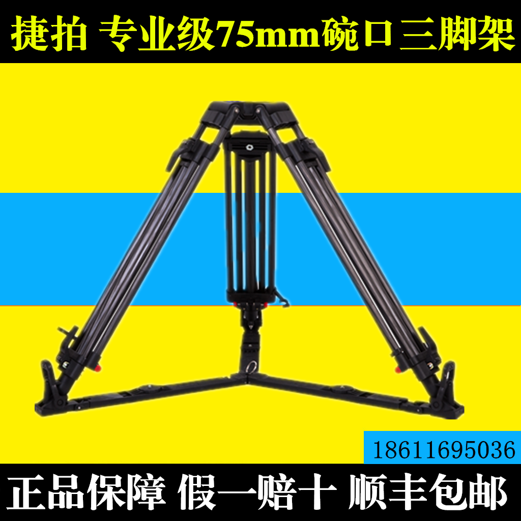 Tepat JP-1675L aluminum alloy 75mm bowls mouth hydraulic tripod head Broadcast level professional video tripod V8 holder