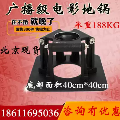 Photography camera incense burner ground pot radio, film and television film Low shooting short leg tripod 100mm ball bowl mouth