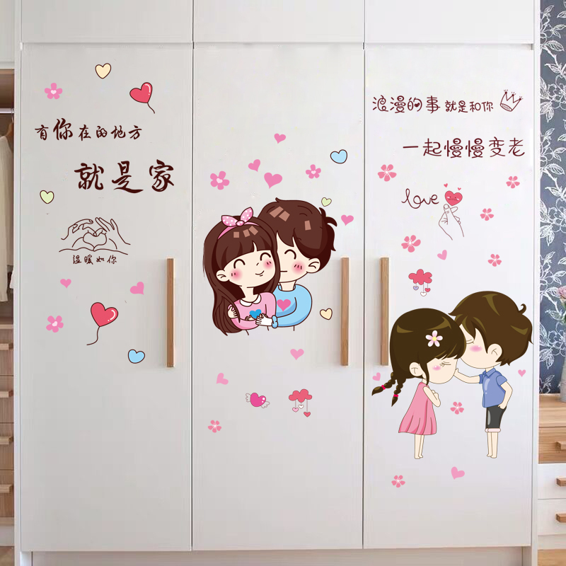 Ins Bedroom Small Furniture Wardrobe Stickers Cabinet Sliding Doors Renovation Nordic Decoration Self-Adhesive Warm Stickers
