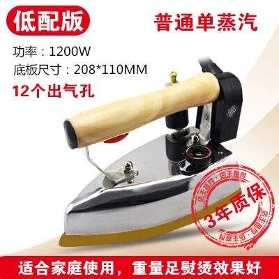 Điện cao cấp điện công nghiệp chai điện loại hơi nước cửa hàng quần áo rèm cửa giặt khô sắt hộ gia đình - Điện sắt