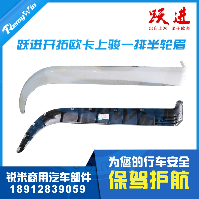 Yuejin Fortune Pioneer Shangjun X100 X300 X500 X501 Wheel Eyebrow Fender Side Wheel Cover Trim Special Price