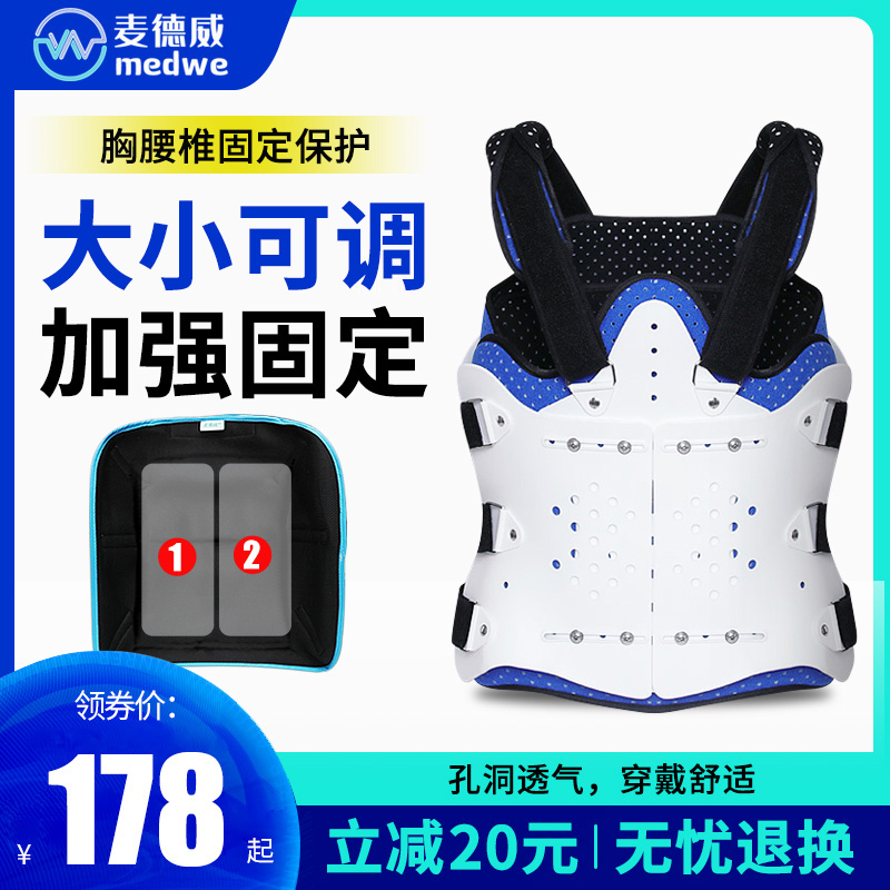 Chest lumbar fixed branch fixed brass fracture of lumbar branch support of chest branch after surgical rehabilitation sheath