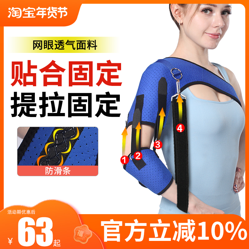 Medway medical shoulder fixation belt elderly stroke hemiplegia rehabilitation shoulder support shoulder dislocation dislocation injury shoulder protection