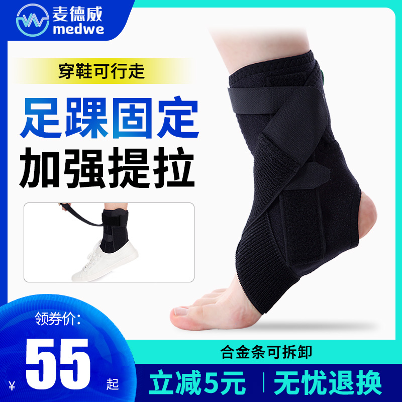 Ankle joint fixed support foot support valgus sagging correction orthotics ankle protection set foot rehabilitation belt ankle support