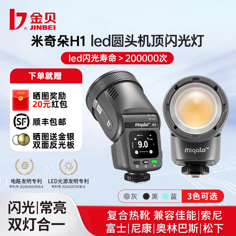 Jinbei H 1m Chido Round Head On-Camera Flash External High-Speed Fill Light Led Continuous Light 12W Lighting Lamp Jinbei H 1m Chido Round Head On-Camera Flash External High-Speed Fill Light Led Continuous Light 12W Lighting Lamp