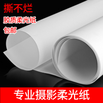 Photographic Flag Board Soft Light Screen Sky Screen Photography Bull Oil Vitriol Paper Soft Light Screen Photography Flexo Paper Sky Screen Holder