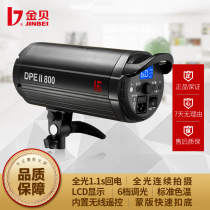 Golden bay DPEII800W Film and TV Flash Movie Shed Photographic light to beat light Tonic Light Lamp Furniture Home Appliances Shooting Lamp