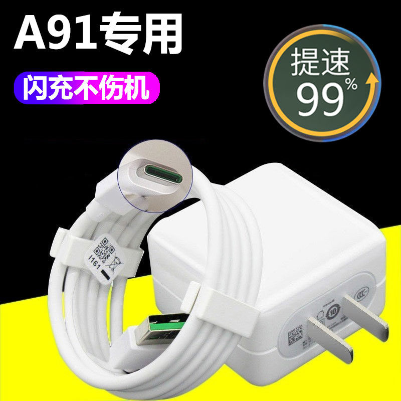 Applicable OppoA91 Charging Cable Flash Charge Cable A91 Outlet Original Data Cable A91 Cell Phone Fast Charger Head