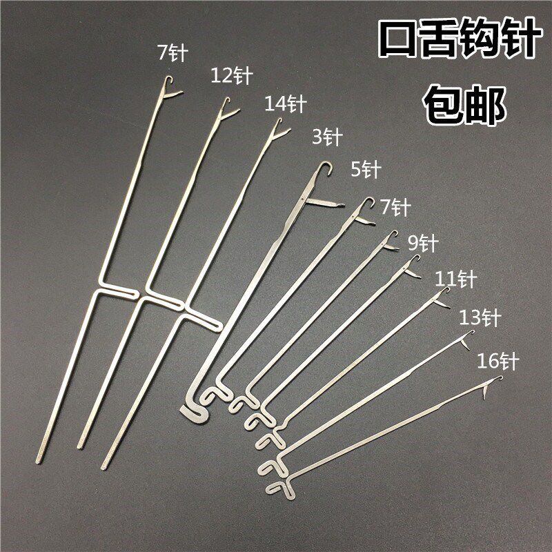 With tongue crochet tool set small crochet sweater needle hidden thread crochet long and short crochet patch clothes needle
