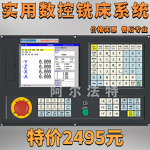 CNC milling machine system replacement Guangsho Kaindy CNC system boring and drilling machine engraving machine tool transformation and installation